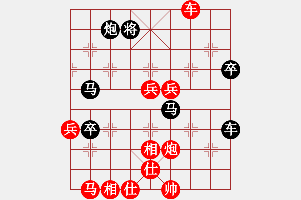 象棋棋譜圖片：洪兵 先勝 王磊 - 步數(shù)：60 