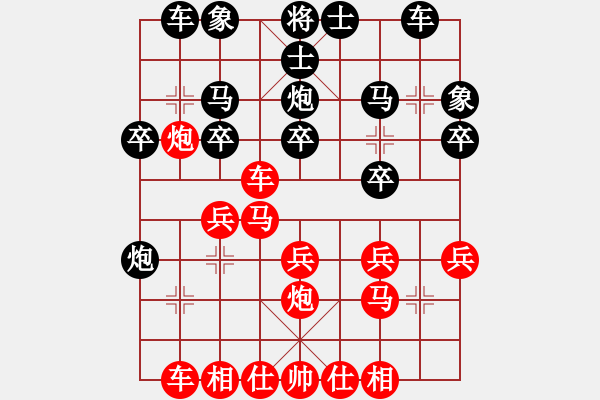 象棋棋譜圖片：橫才俊儒[292832991] -VS- 朝霞和風(fēng)[2397505329] - 步數(shù)：20 