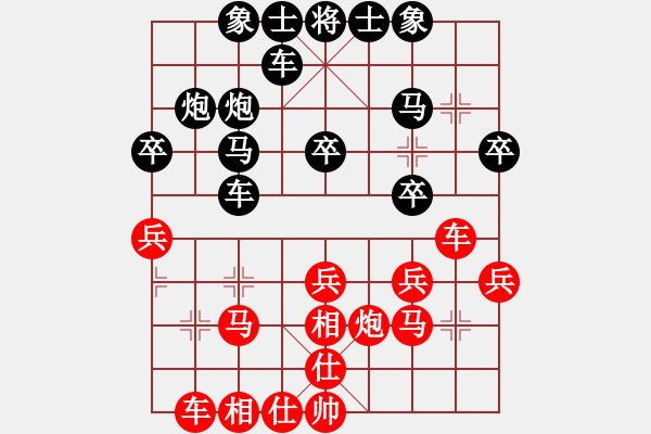 象棋棋譜圖片：陳立豐先負(fù)葛振衣 - 步數(shù)：30 