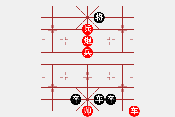 象棋棋譜圖片：新 智斗烏龍！--大征西改擬 - 步數(shù)：30 