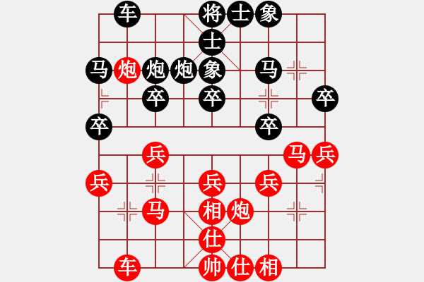 象棋棋譜圖片：20111025姜曉負劉軍1 - 步數(shù)：30 