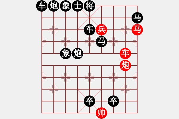 象棋棋譜圖片：《雅韻齋》26cmpb【帥令4軍】 秦 臻 擬局 - 步數(shù)：0 