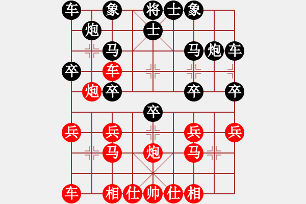 象棋棋譜圖片：風(fēng)流小雷神(3段)-勝-陜北之狼(2段) - 步數(shù)：20 