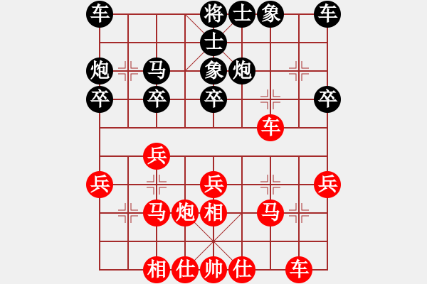 象棋棋譜圖片：仙人指路（紅勝） - 步數(shù)：20 