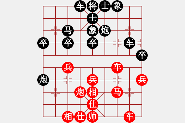 象棋棋譜圖片：仙人指路（紅勝） - 步數(shù)：30 