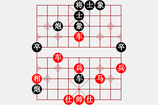 象棋棋譜圖片：仙人指路（紅勝） - 步數(shù)：50 