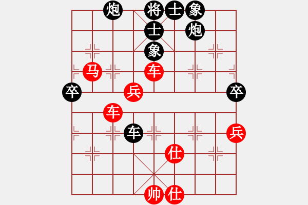 象棋棋譜圖片：仙人指路（紅勝） - 步數(shù)：70 