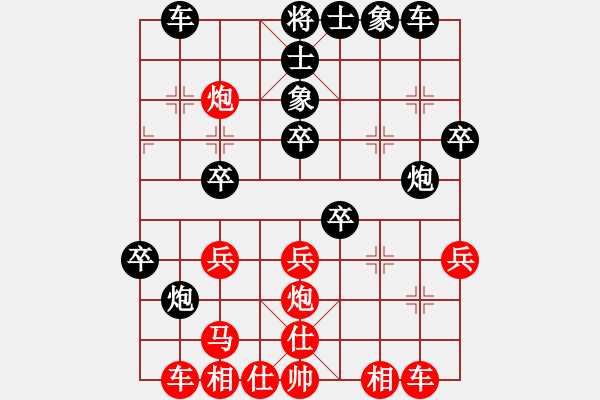 象棋棋譜圖片：任剛VS莊曉勇 - 步數(shù)：30 