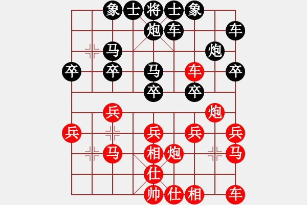 象棋棋譜圖片：秋菊[997074374] -VS- 橫才俊儒[292832991] - 步數(shù)：20 