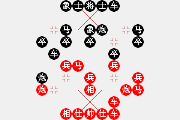 象棋棋譜圖片：斗羅大陸(9星)-和-天機(jī)商業(yè)庫(kù)(9星) - 步數(shù)：20 