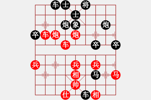 象棋棋譜圖片：【中】忘記[黑] -VS- [金]蓮花棋士[紅] - 步數(shù)：38 