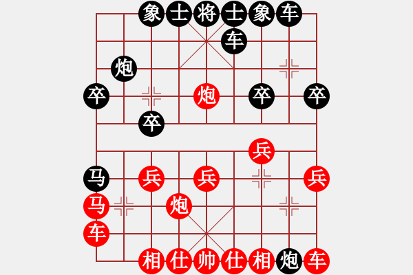 象棋棋譜圖片：耍娃[2545812595] -VS- 鐵管超人[2363416649] - 步數(shù)：20 