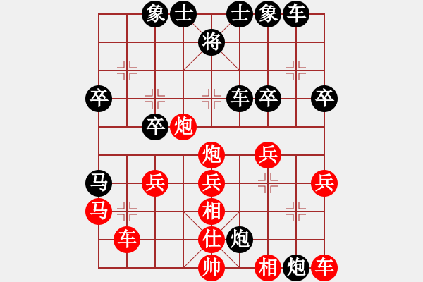 象棋棋譜圖片：耍娃[2545812595] -VS- 鐵管超人[2363416649] - 步數(shù)：30 