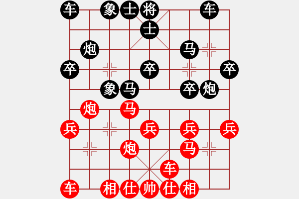 象棋棋谱图片：孟辰 先和 苗永鹏 - 步数：20 