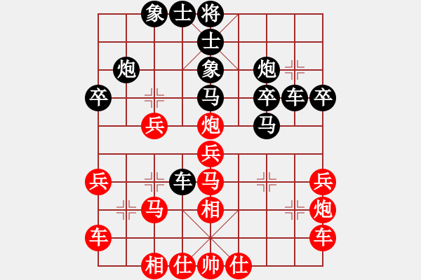 象棋棋譜圖片：縉云清昱(7段)-和-劍凌宇軒(7段) - 步數(shù)：30 