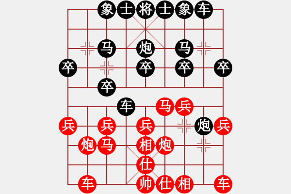 象棋棋譜圖片：因然[173435441] -VS- 橫才俊儒[292832991] - 步數(shù)：20 