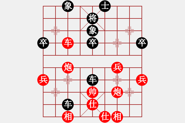 象棋棋譜圖片：因然[173435441] -VS- 橫才俊儒[292832991] - 步數(shù)：80 