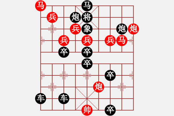 象棋棋譜圖片：逼虎低頭 - 步數(shù)：10 