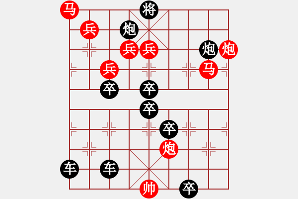 象棋棋譜圖片：逼虎低頭 - 步數(shù)：20 