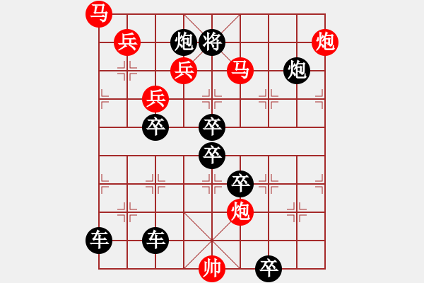 象棋棋譜圖片：逼虎低頭 - 步數(shù)：30 