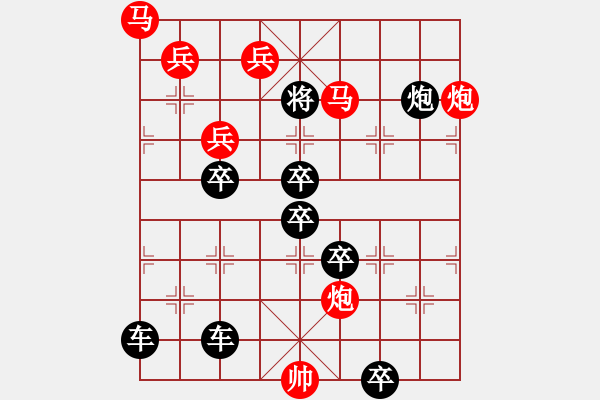 象棋棋譜圖片：逼虎低頭 - 步數(shù)：40 