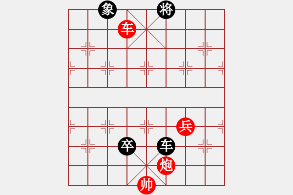 象棋棋譜圖片：小征東(紅先和) - 步數(shù)：30 