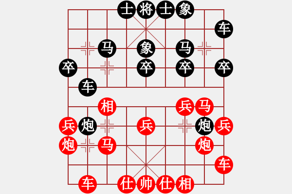 象棋棋譜圖片：哥未曾一敗(月將)-勝-古巴雪茄(9段) - 步數(shù)：20 