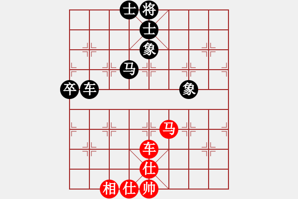 象棋棋譜圖片：嚇棋(9段)-和-榮華(9段) - 步數(shù)：130 