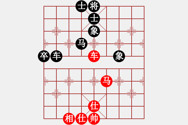 象棋棋譜圖片：嚇棋(9段)-和-榮華(9段) - 步數(shù)：131 