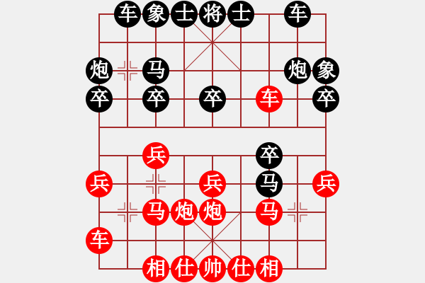 象棋棋譜圖片：嚇棋(9段)-和-榮華(9段) - 步數(shù)：20 