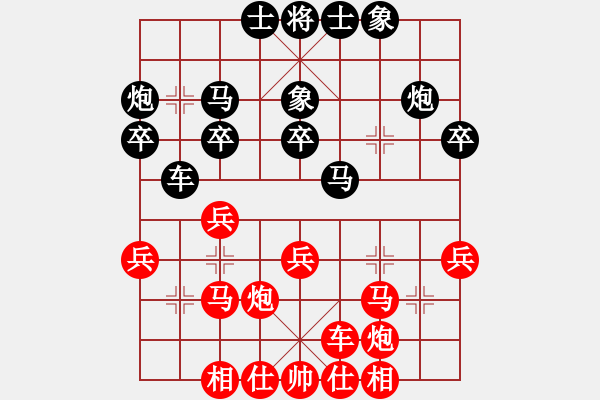 象棋棋譜圖片：嚇棋(9段)-和-榮華(9段) - 步數(shù)：30 