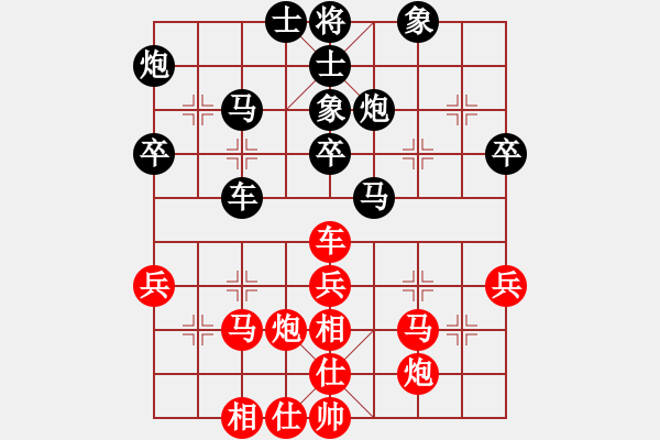 象棋棋譜圖片：嚇棋(9段)-和-榮華(9段) - 步數(shù)：40 