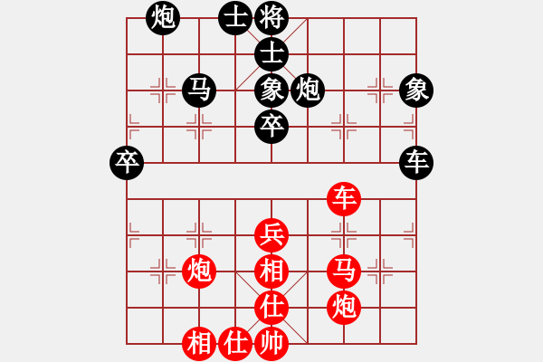 象棋棋譜圖片：嚇棋(9段)-和-榮華(9段) - 步數(shù)：70 