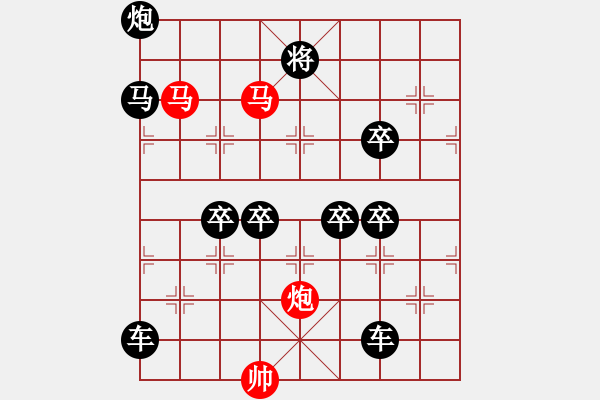 象棋棋譜圖片：3 畢力同心 73.... 孫達軍 - 步數(shù)：10 