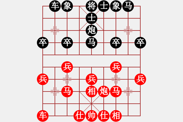 象棋棋譜圖片：2021.12.12.5甄永強(qiáng)先勝孫培林 - 步數(shù)：20 