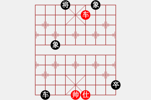 象棋棋譜圖片：chaphotai(9段)-負-雪椰(9段) - 步數(shù)：140 