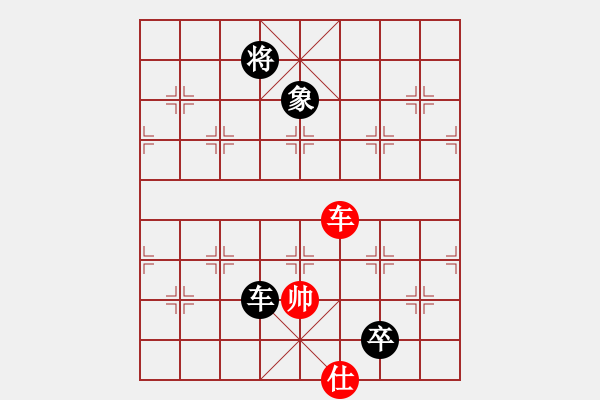 象棋棋譜圖片：chaphotai(9段)-負-雪椰(9段) - 步數(shù)：170 