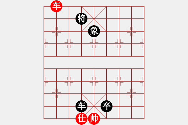 象棋棋譜圖片：chaphotai(9段)-負-雪椰(9段) - 步數(shù)：190 