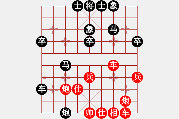 象棋棋譜圖片：chaphotai(9段)-負-雪椰(9段) - 步數(shù)：40 