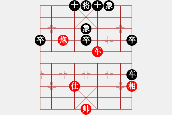 象棋棋譜圖片：chaphotai(9段)-負-雪椰(9段) - 步數(shù)：60 