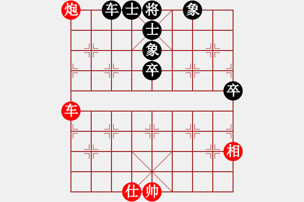 象棋棋譜圖片：chaphotai(9段)-負-雪椰(9段) - 步數(shù)：80 