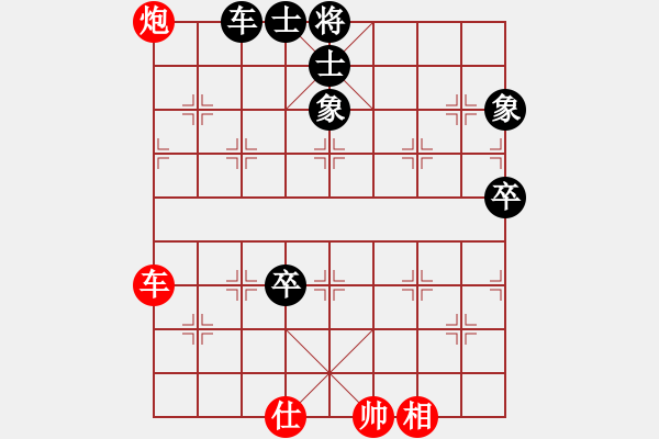 象棋棋譜圖片：chaphotai(9段)-負-雪椰(9段) - 步數(shù)：90 