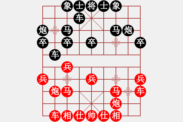 象棋棋譜圖片：2476局 A05-過河炮局-旋風(fēng)引擎23層(2864) 先勝 司馬懿(2350) - 步數(shù)：20 