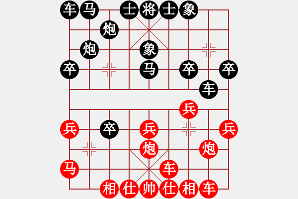 象棋棋譜圖片：橫才俊儒[紅] -VS- 江南浪子[黑] - 步數(shù)：20 