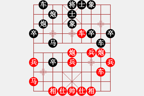 象棋棋譜圖片：橫才俊儒[紅] -VS- 江南浪子[黑] - 步數(shù)：30 