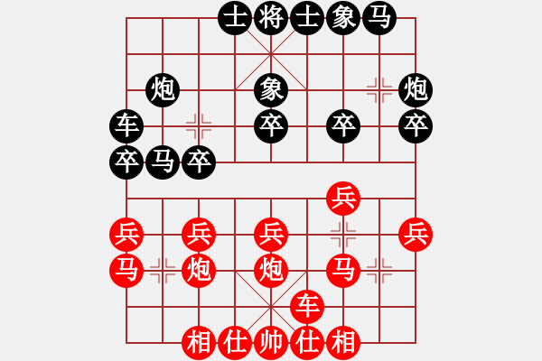 象棋棋譜圖片：佧佧 先勝 273984260(2009-9-22) - 步數(shù)：20 