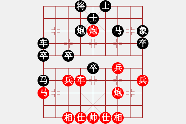 象棋棋譜圖片：佧佧 先勝 273984260(2009-9-22) - 步數(shù)：40 