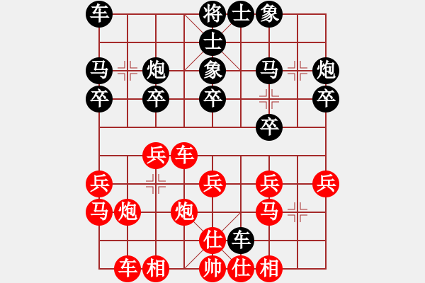 象棋棋譜圖片：張勇 先勝 路耿 - 步數(shù)：20 