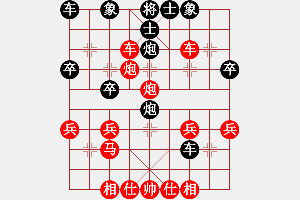 象棋棋譜圖片：玄機(jī)重重 - 步數(shù)：30 