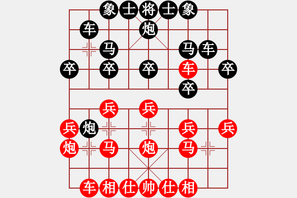 象棋棋譜圖片：鄭凌云 先負(fù) 趙攀偉 - 步數(shù)：20 